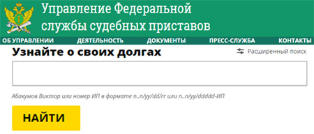 Проверка долгов в Арзамасе